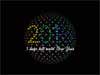 Happy New Year E-Cards, The 2024 globe